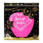 Фонарик желаний «Люблю тебя», купол - Фото 5