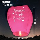 Фонарик желаний «Мечтай и верь» купол, розовый - Фото 4