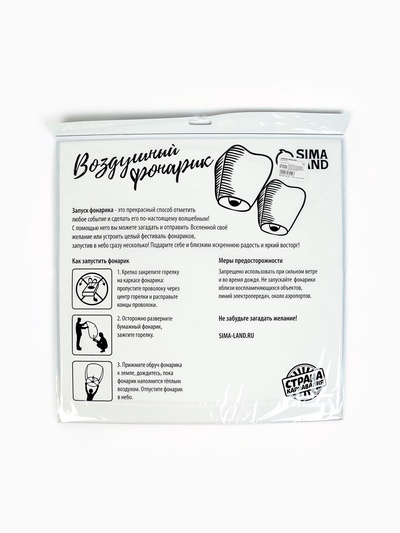 Фонарик желаний «Мечтай и верь», купол