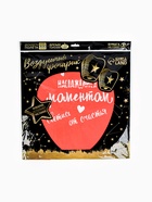 Фонарик желаний «Наслаждайся моментом», купол - Фото 3