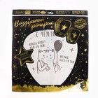 Фонарик желаний «Поздравляю», купол - Фото 3