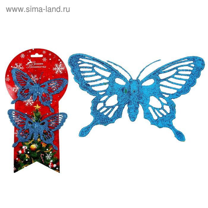Украшение ёлочное "Лесная бабочка" (набор 2 шт) 8,5х14 см синий - Фото 1