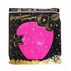 Фонарик желаний «С днём рождения», купол - Фото 5