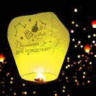 Фонарик желаний «Космического дня рождения», купол - Фото 4