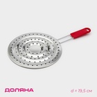 Рассекатель огня Доляна «Стандарт», d=19.5 см, нескладная ручка - Фото 1