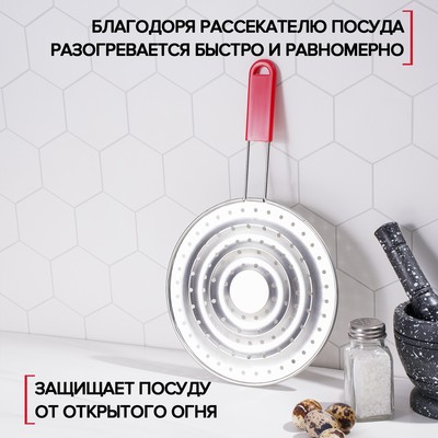 Рассекатели для газовых плит