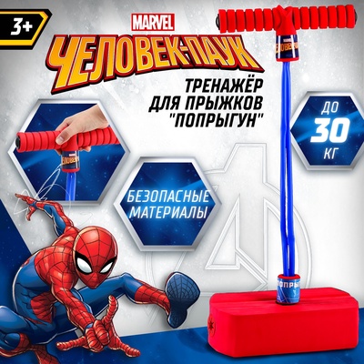 Тренажер для прыжков «Попрыгун», Человек-паук