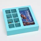 Коробка под 8 конфет + шоколад, с окном, голубая, 17,7 х 17,85 х 3,85 см - Фото 1