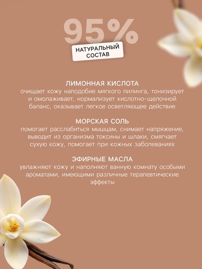 Бомбочка для ванны «Авокадо», ваниль, 90 г