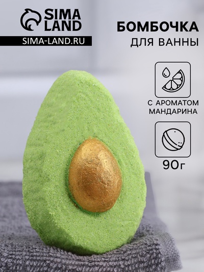 Бомбочка для ванны "Авокадо", мандарин, 90 гр "Добропаровъ"