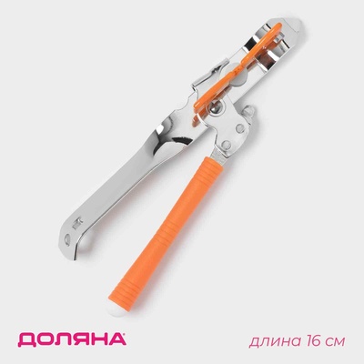 Нож консервный Доляна «Оригинал», 16 см, оранжевый