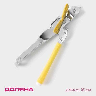 Нож консервный Доляна «Оригинал», 16 см, жёлтый
