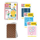 Настольная игра на логику «Ум за разум. Зарядка для ума!» version 2.0, 10+ - Фото 2