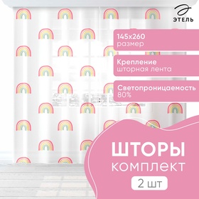 Комплект тюлей "Этель" Радуга, 145*260 см-2 шт, 100% п/э