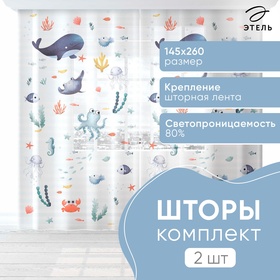 Комплект тюлей "Этель" Морские друзья, 145*260 см-2 шт, вуаль 5525141