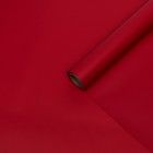 Пленка для цветов тонированная, матовая, вишневая, 0,5 х 10 м, 70 мкм - Фото 2