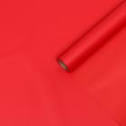 Пленка для цветов тонированная, матовая, клубничная, 0,5 х 10 м, 70 мкм - Фото 2