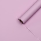 Пленка для цветов тонированная, матовая, нежная сирень, 0,5 х 10 м, 70 мкм - Фото 2