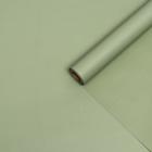 Пленка для цветов тонированная, матовая, оливковый, 0,5 х 10 м, 70 мкм - Фото 1