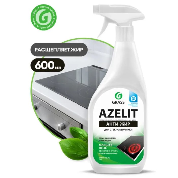 

Чистящее средство Grass Azelit, спрей, для стеклокерамики, 600 мл