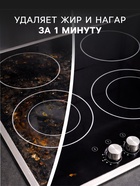 Чистящее средство Grass Azelit, спрей, для стеклокерамики, 600 мл - Фото 2