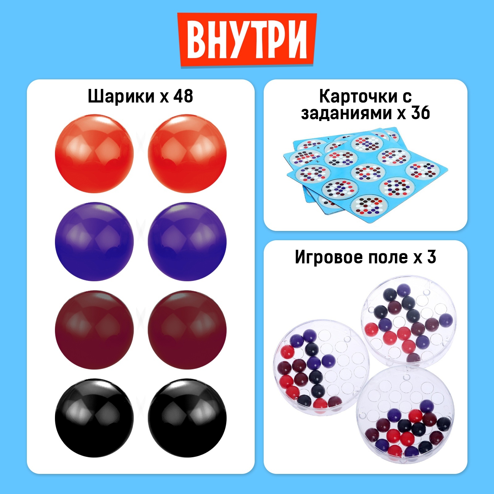 Настольная игра «Шевели шариками», 2-4 игрока, 5+