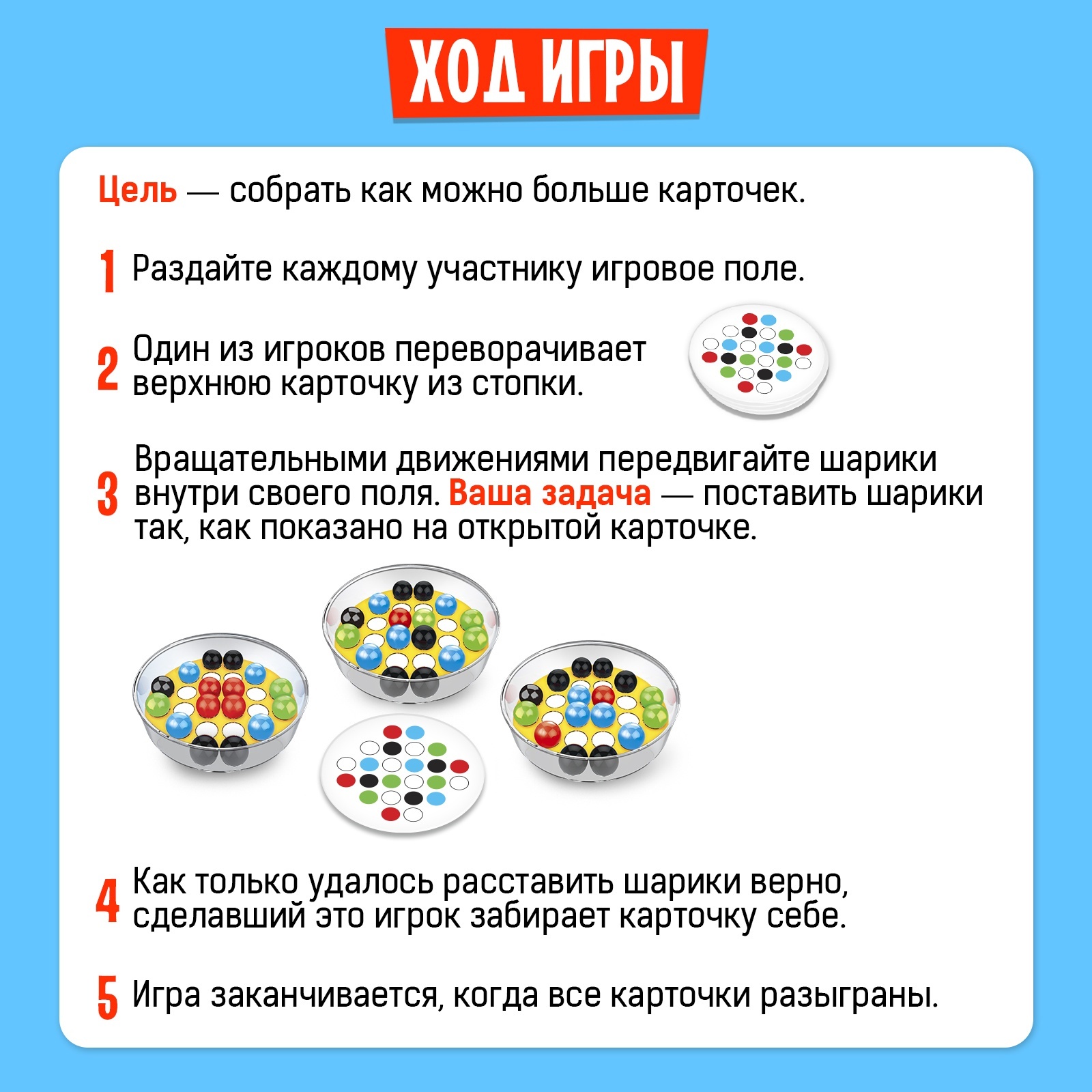 Настольная игра «Шевели шариками», 2-4 игрока, 5+ (5984502) - Купить по  цене от 425.00 руб. | Интернет магазин SIMA-LAND.RU