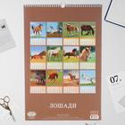 Календарь перекидной на ригеле "Лошади" 2022 год, 320х480 мм - Фото 3