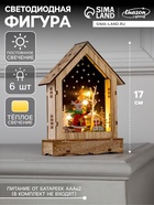 Светодиодная фигура «Дом с оленем» 12×17×4 см, дерево, от батареек АААх2, свечение тёплое белое - Фото 1