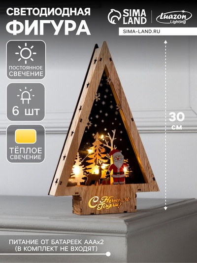 Светодиодная фигура «Дед Мороз и олень» 19×30×4.5 см, дерево, батарейки АААх2 (не в комплекте), свечение тёплое белое