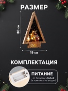 Светодиодная фигура «Дед Мороз и олень» 19×30×4.5 см, дерево, батарейки АААх2 (не в комплекте), свечение тёплое белое - Фото 2