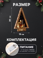 Светодиодная фигура «Новогодний олень» 19×30×4.5 см, дерево, батарейки АААх2 (не в комплекте), свечение тёплое белое - Фото 2