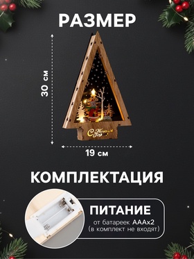 Светодиодная фигура «Новогодний олень» 19×30×4.5 см, дерево, от батареек АААх2, свечение тёплое белое