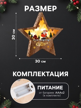 Светодиодная фигура «Дед Мороз в лесу» 30×30×5 см, дерево, батарейки АААх2 (не в комплекте), свечение тёплое белое