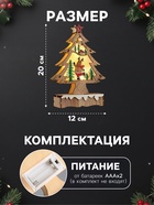 Светодиодная фигура «Ёлка с оленем» 12×20×5 см, дерево, батарейки АААх2 (не в комплекте), свечение тёплое белое - Фото 2