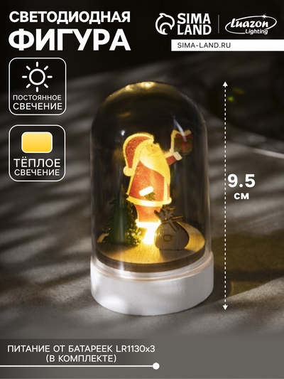 Светодиодная фигура под куполом «Дед Мороз» 6×9.5×6 см, дерево, батарейки LR1130×3 (нет в комплекте), свечение тёплое белое