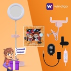 Набор Юного Блогера Windigo KIDS CB-98, лампа на штативе, микрофон, пульт, линзы,СЗУ,розовый - фото 113178033