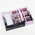 Коробка картонная с обечайкой под 9 конфет, "Диффузия", 13,7 х 13,7 х 3,5 см, целлюлоза (комплект 5 шт) - фото 21287307