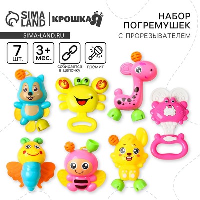 Погремушки для малышей «Собери меня», набор 7 шт.
