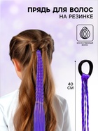 Косички для волос на резинке, голубой, WINX - Фото 1