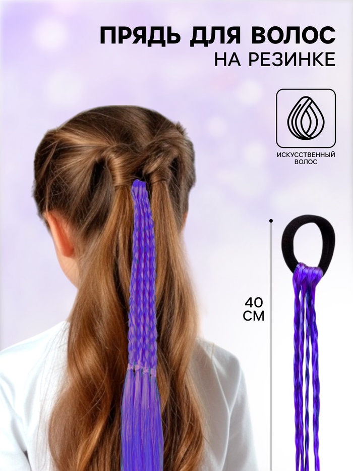 Косички для волос на резинке, голубой, WINX - Фото 1