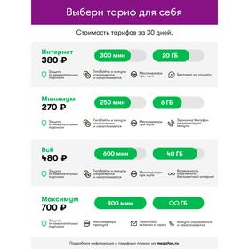 

Сим-карта МегаФон Архангельская область (Баланс 100 руб.)