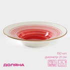 Тарелка фарфоровая для пасты Доляна «Космос», 150 мл, d=21 см, цвет красный - фото 5202497