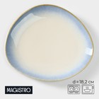 Блюдо фарфоровое для подачи Magistro «Пэвэти», d=18,2 см, цвет голубой - фото 5202501