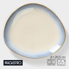 Блюдо фарфоровое для подачи Magistro «Пэвэти», d=20,5 см, цвет голубой - фото 318544406