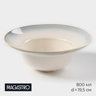 Тарелка фарфоровая для пасты Magistro «Пэвэти», 800 мл, d=19,5 см, цвет голубой - фото 295208159
