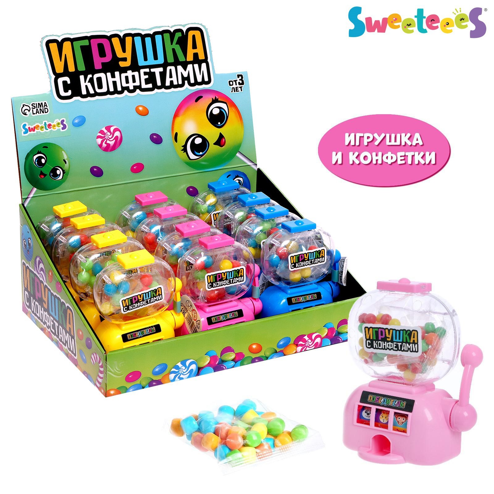 Игрушка с конфетками «Игровой автомат», МИКС (5486451) - Купить по цене от  159.00 руб. | Интернет магазин SIMA-LAND.RU