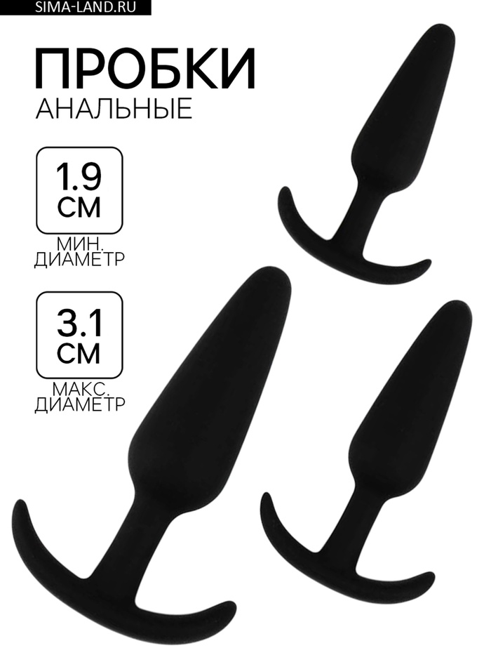 Анальная пробка, конус, 3 штуки, софт-силикон, S-M-L, черный - Фото 1