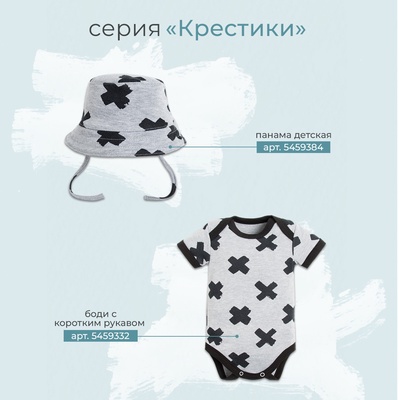 Комбинезон детский «Крошка Я» Stylish boy, рост 74-80 см