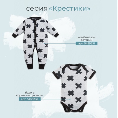 Комбинезон детский «Крошка Я» Stylish boy, рост 74-80 см